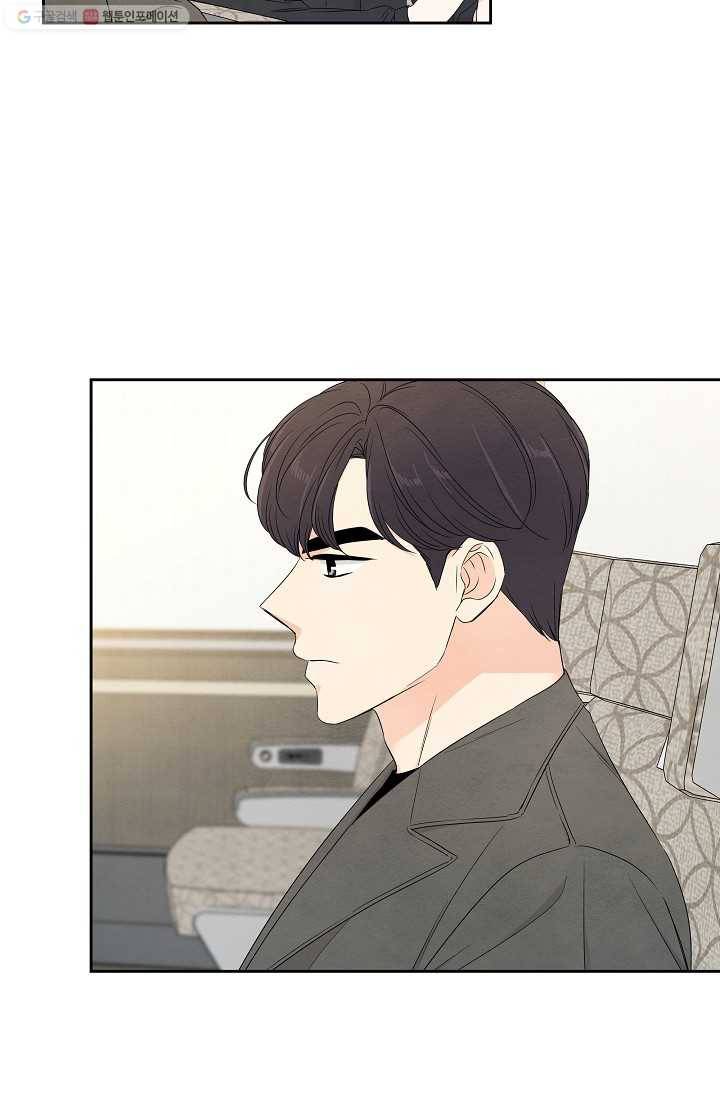 아파도 하고 싶은 50화 13