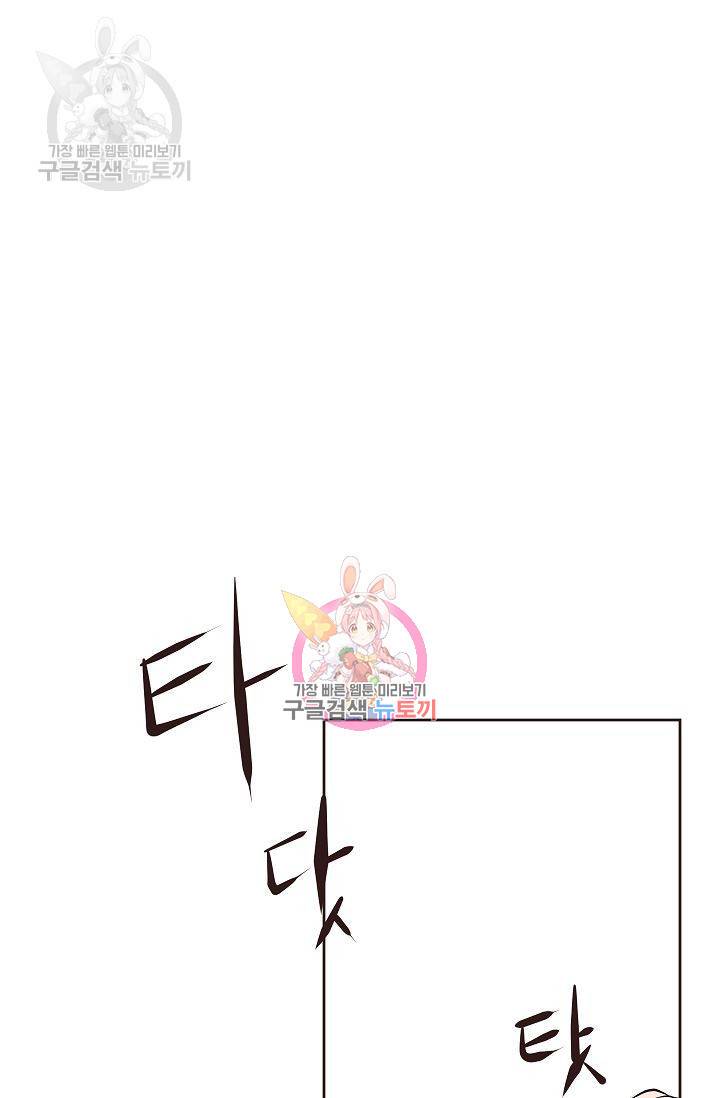 살벌한 동거 42화 1