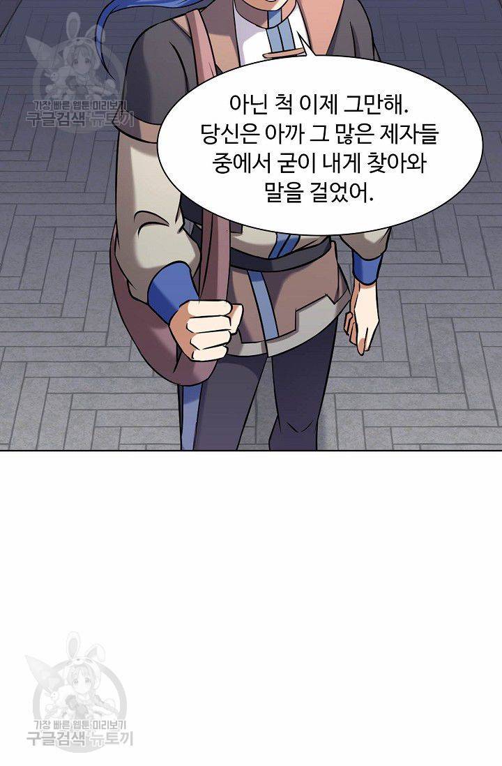 무도독존 29화 5