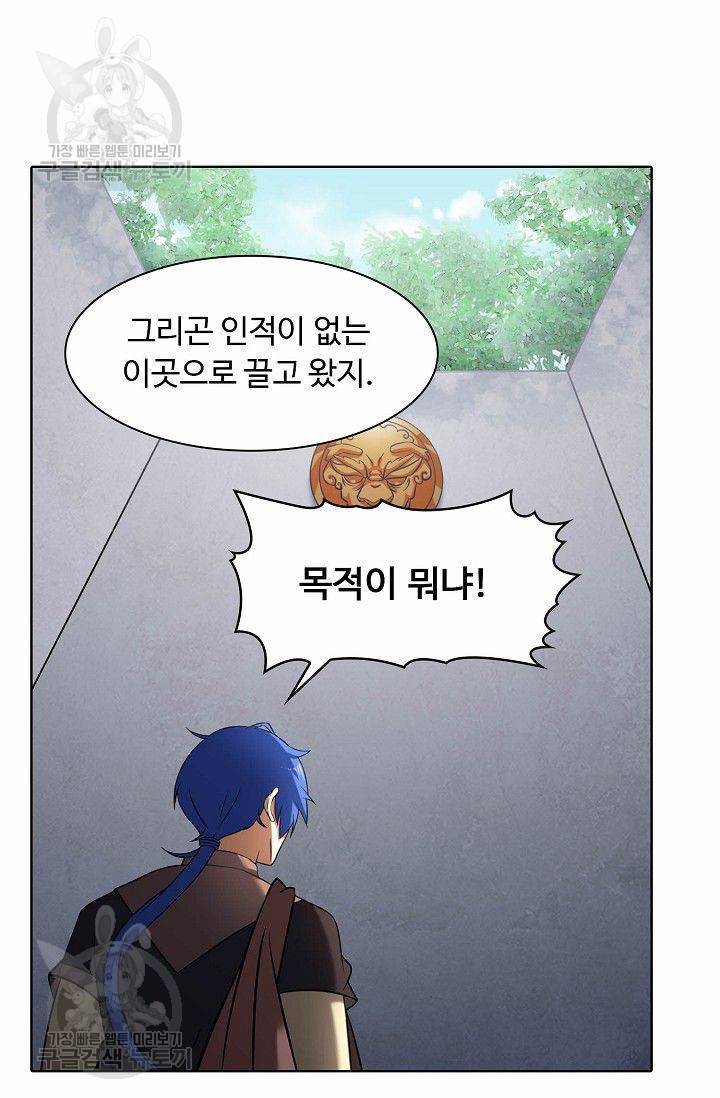 무도독존 29화 6