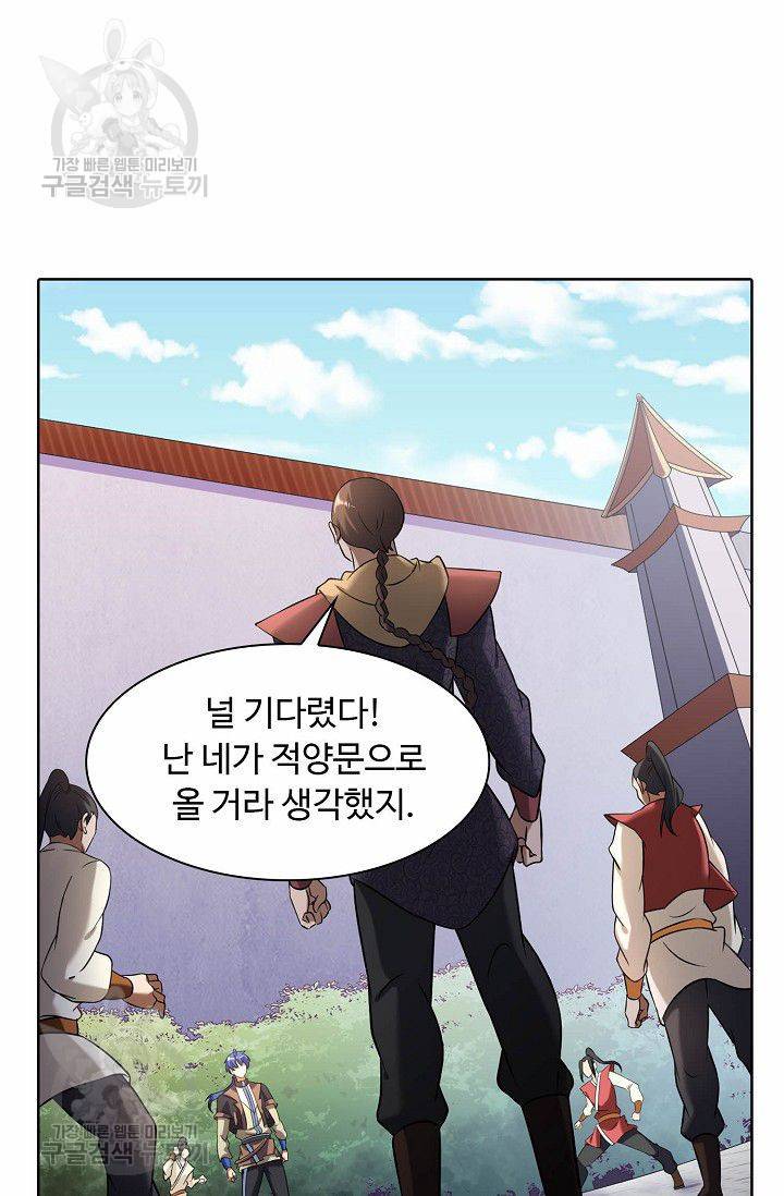 무도독존 29화 10