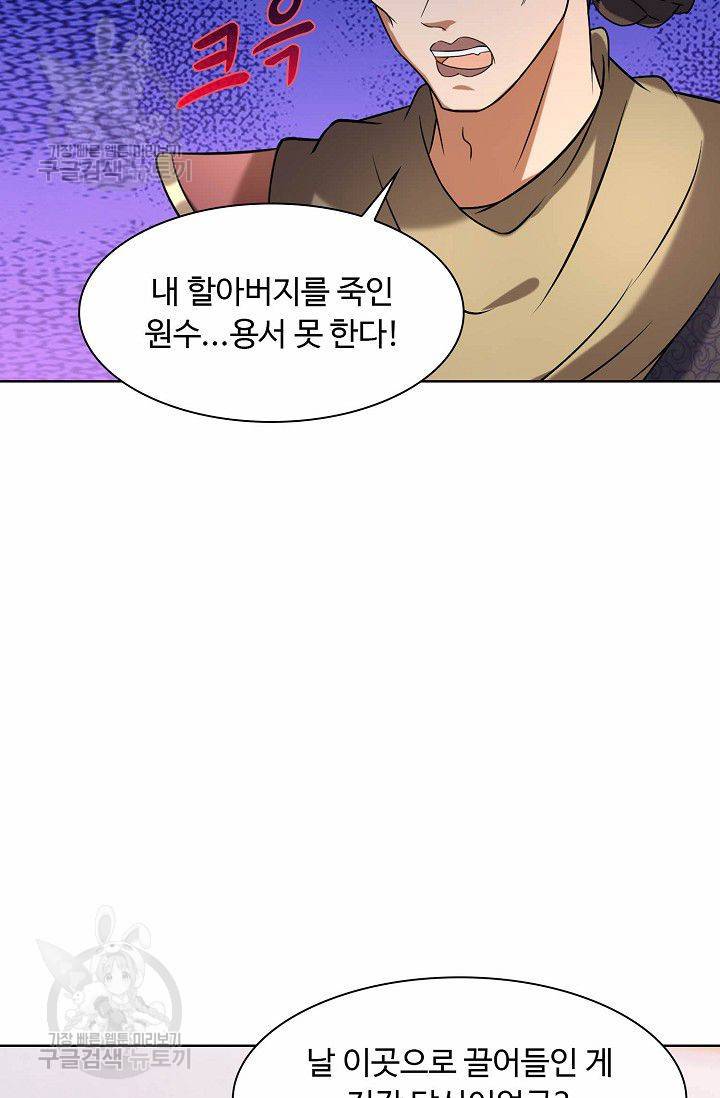 무도독존 29화 12