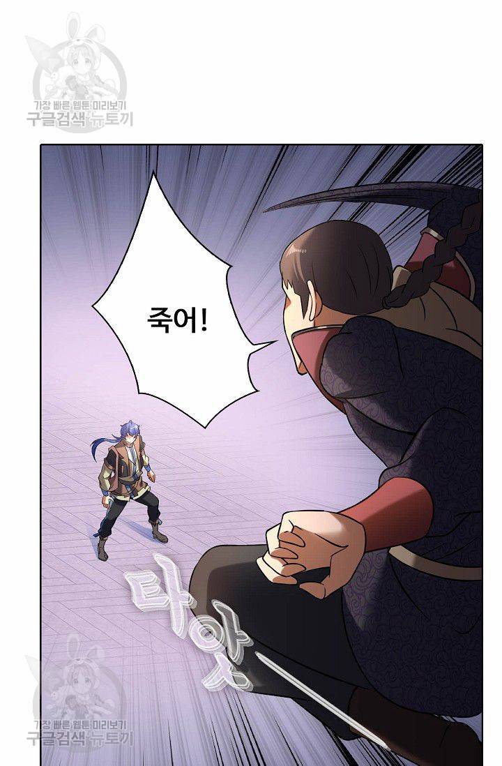 무도독존 29화 14