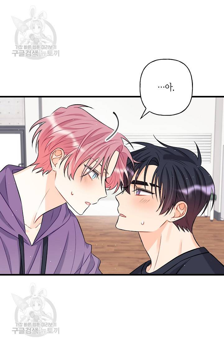 OFF STAGE (오프 스테이지) 9화 2