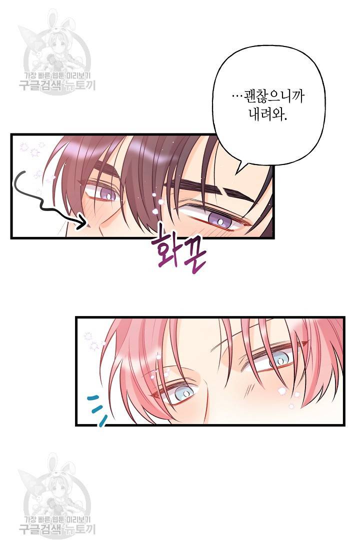 OFF STAGE (오프 스테이지) 9화 5