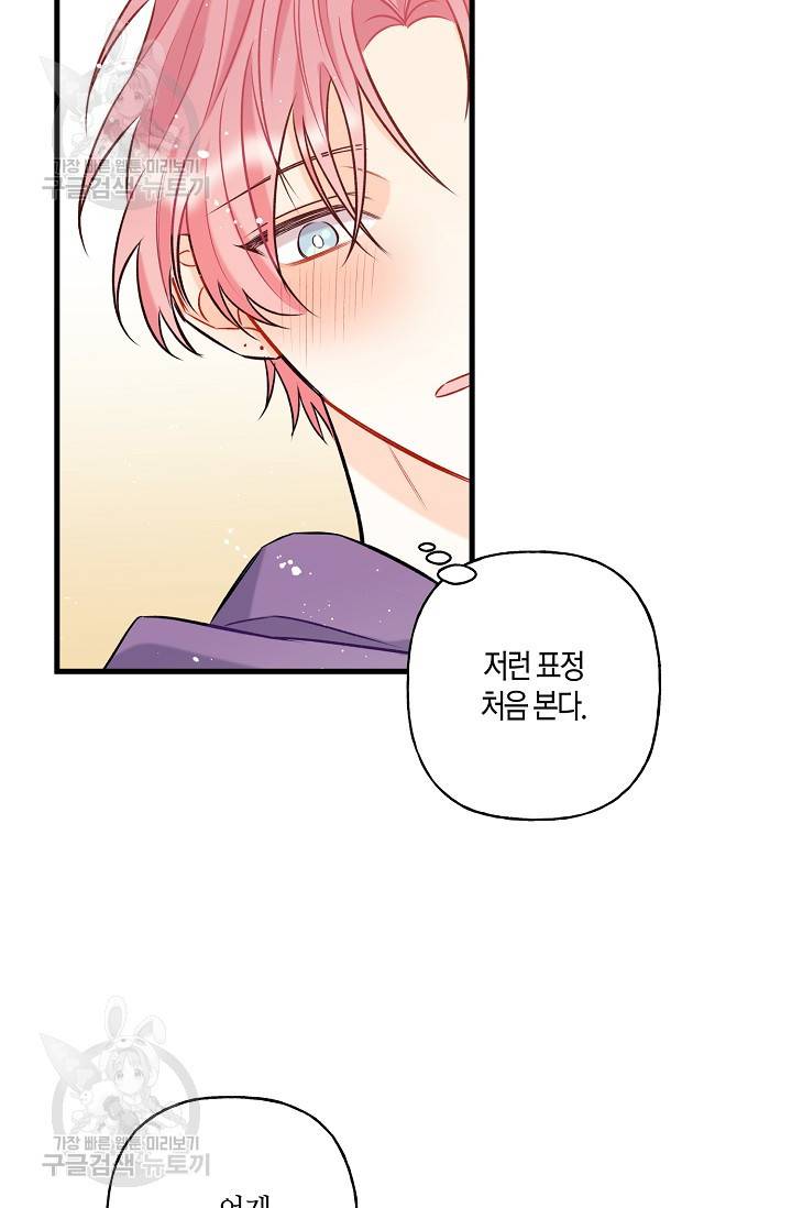 OFF STAGE (오프 스테이지) 9화 7