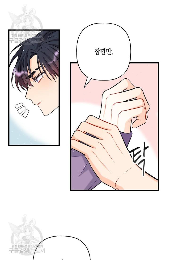 OFF STAGE (오프 스테이지) 9화 9