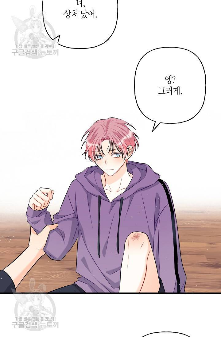 OFF STAGE (오프 스테이지) 9화 10