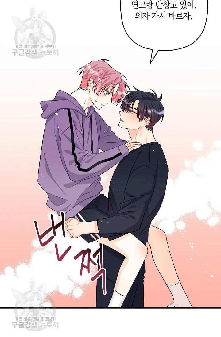 OFF STAGE (오프 스테이지) 9화 12