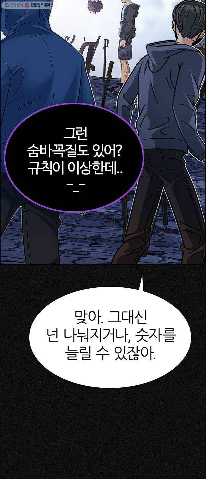 다이스(DICE) STAGE 369 The Impossible Dream (4) 14
