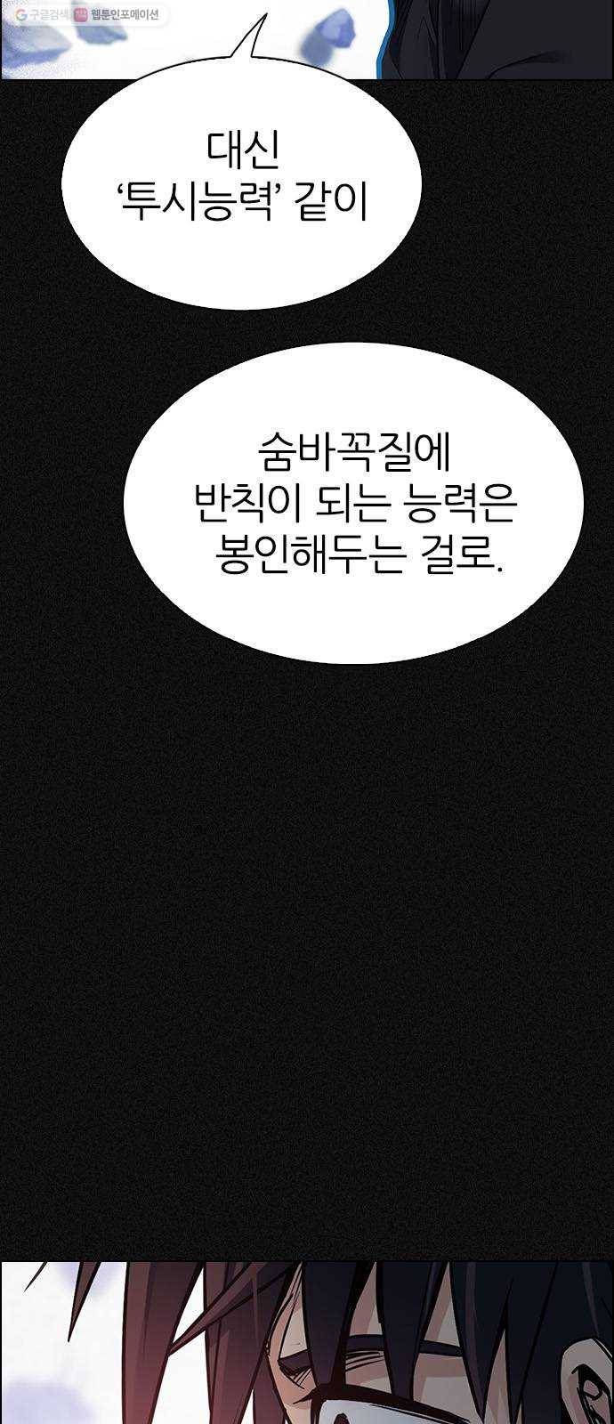다이스(DICE) STAGE 369 The Impossible Dream (4) 16
