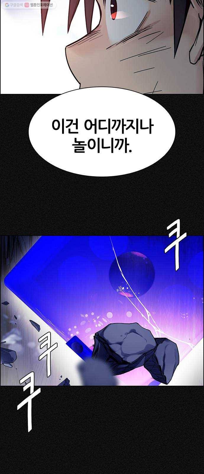 다이스(DICE) STAGE 369 The Impossible Dream (4) 17