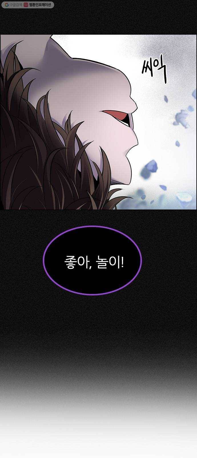 다이스(DICE) STAGE 369 The Impossible Dream (4) 18