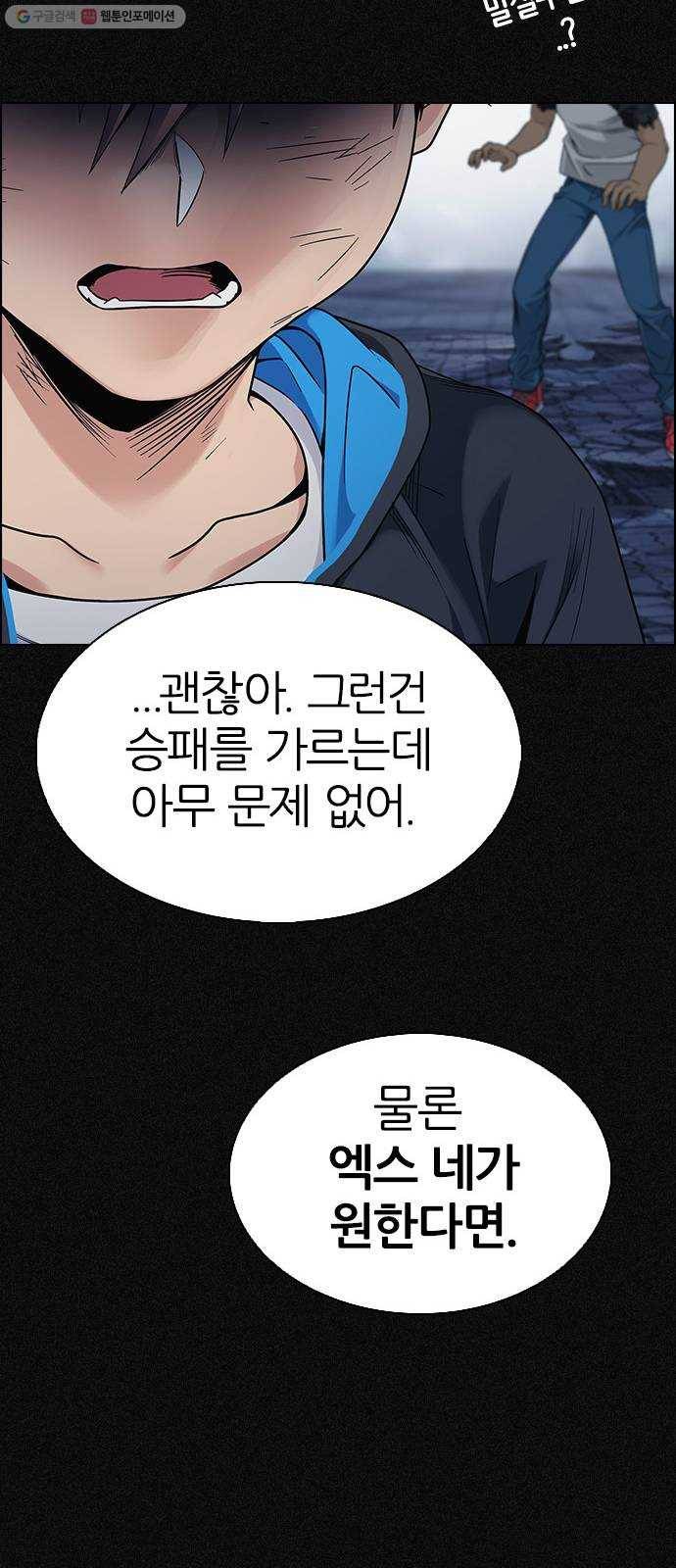 다이스(DICE) STAGE 369 The Impossible Dream (4) 32