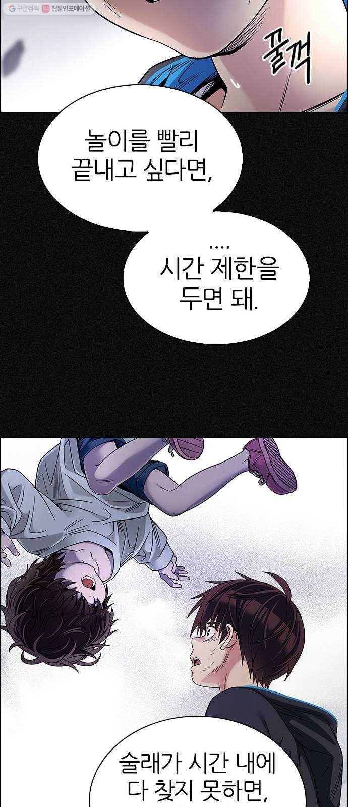 다이스(DICE) STAGE 369 The Impossible Dream (4) 34