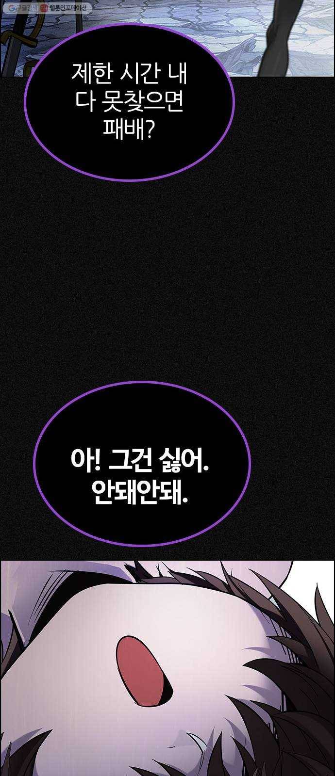 다이스(DICE) STAGE 369 The Impossible Dream (4) 36