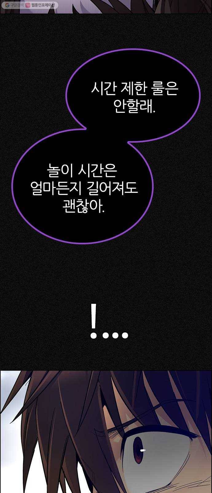 다이스(DICE) STAGE 369 The Impossible Dream (4) 37