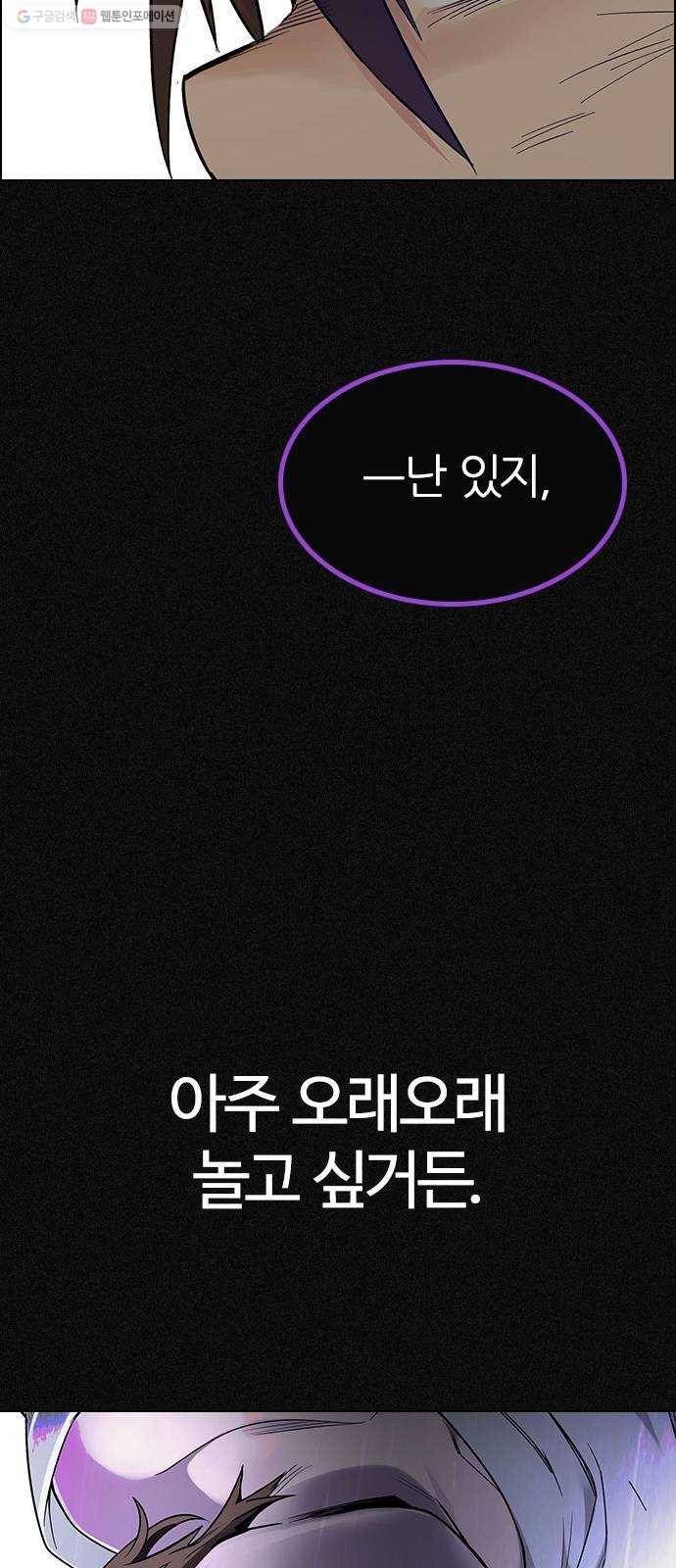 다이스(DICE) STAGE 369 The Impossible Dream (4) 38