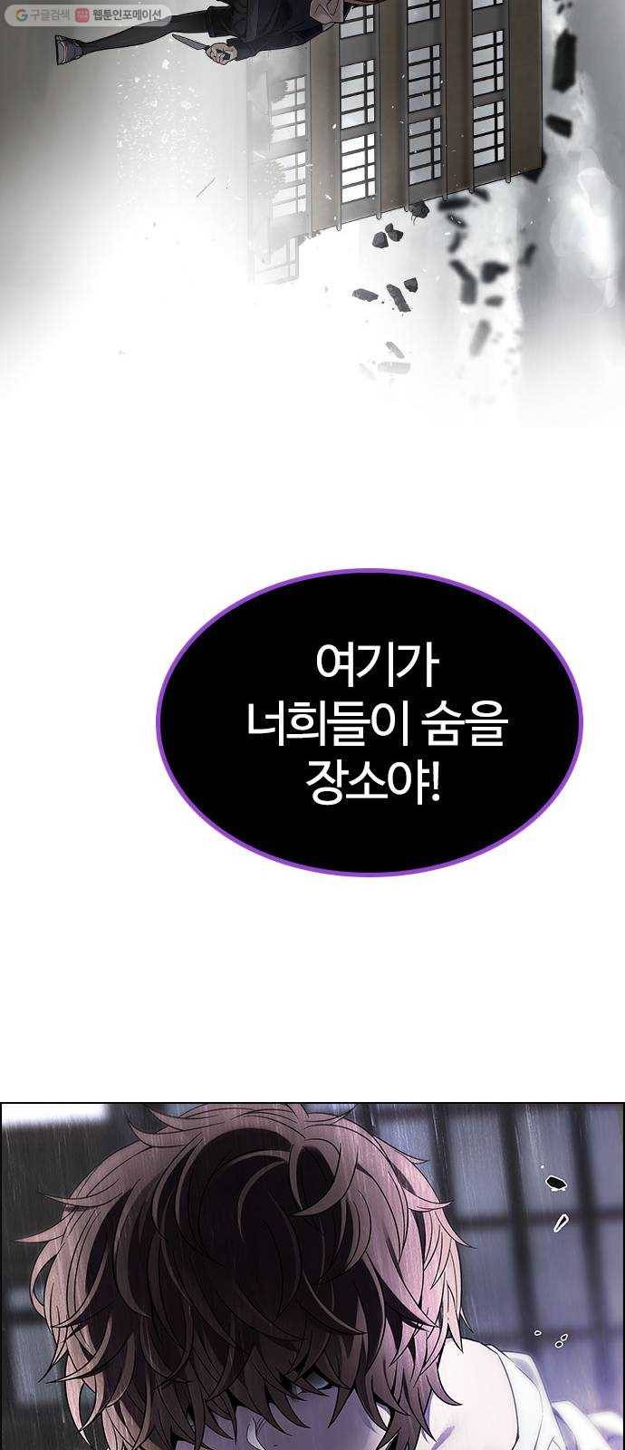 다이스(DICE) STAGE 369 The Impossible Dream (4) 43