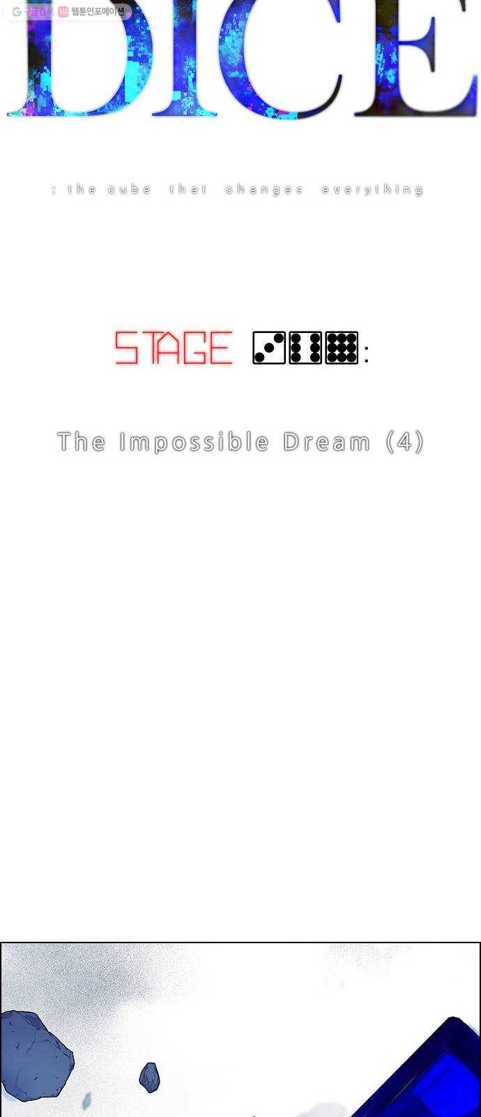 다이스(DICE) STAGE 369 The Impossible Dream (4) 45