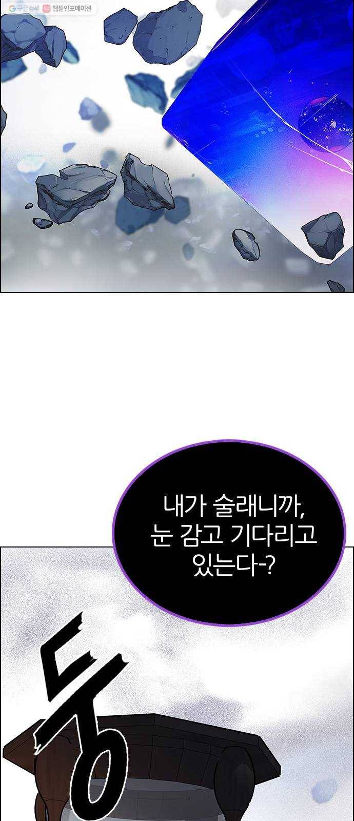 다이스(DICE) STAGE 369 The Impossible Dream (4) 46