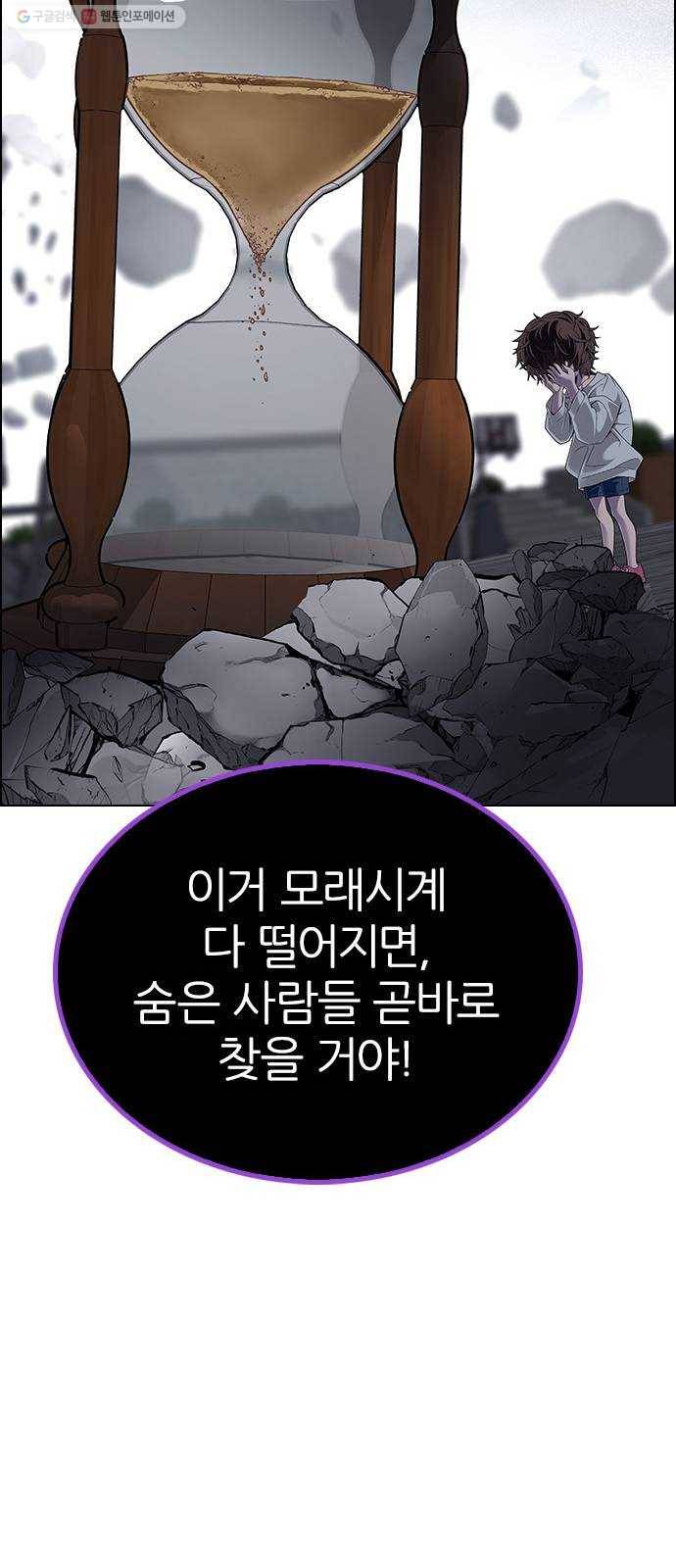 다이스(DICE) STAGE 369 The Impossible Dream (4) 47