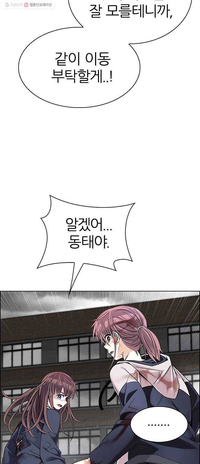 다이스(DICE) STAGE 369 The Impossible Dream (4) 53