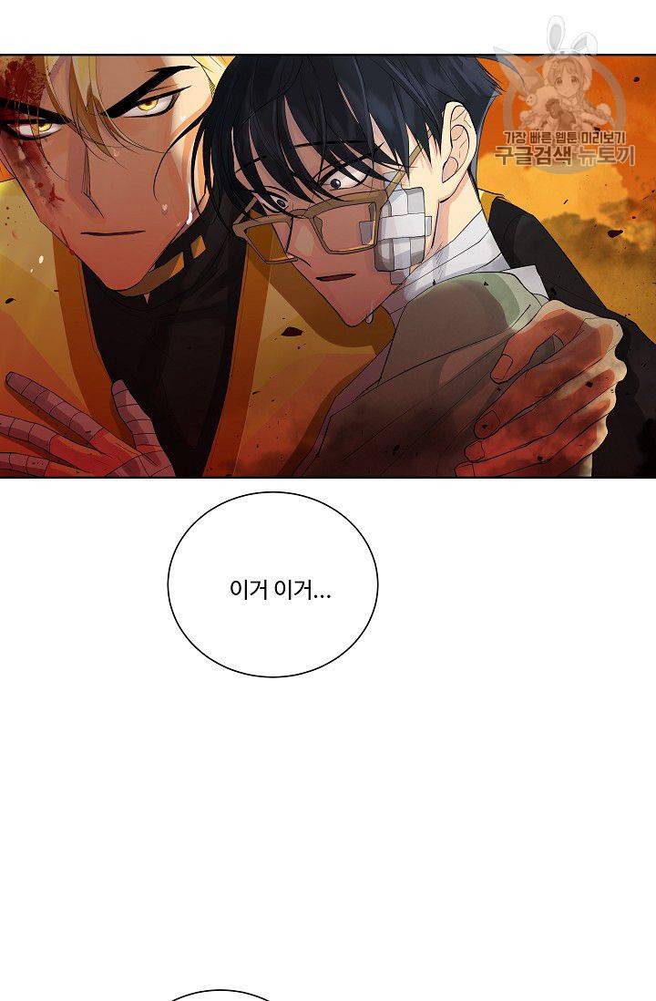 킹스메이커 ~Triple Crown~ [완전판] 49화 5