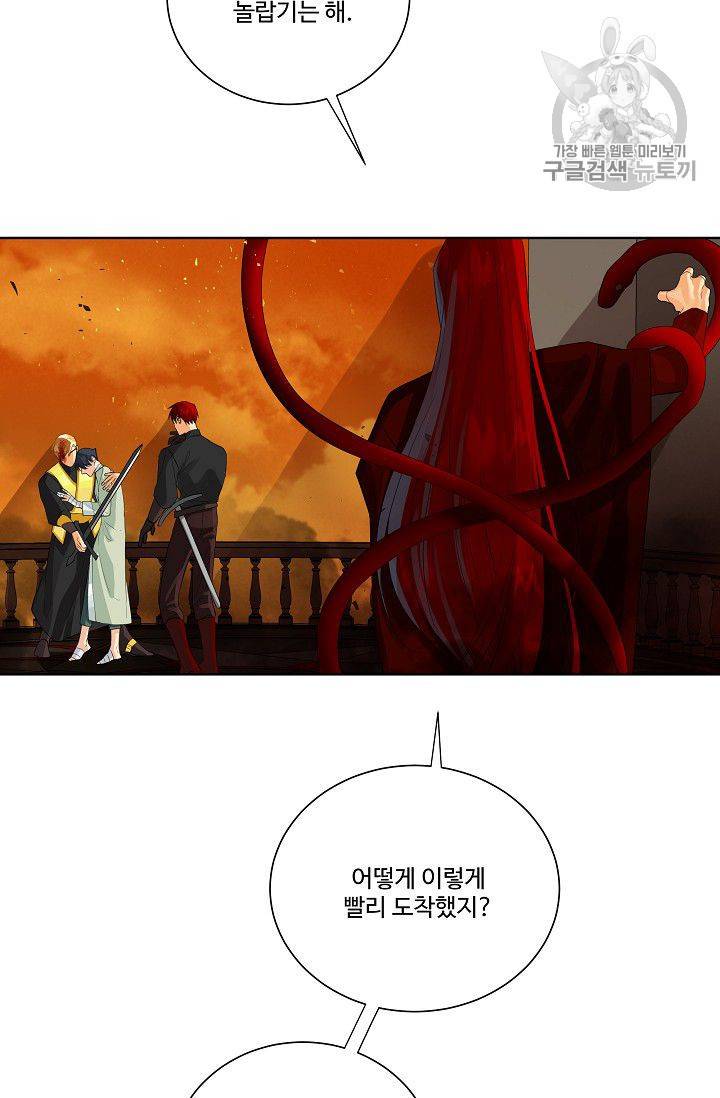 킹스메이커 ~Triple Crown~ [완전판] 49화 8