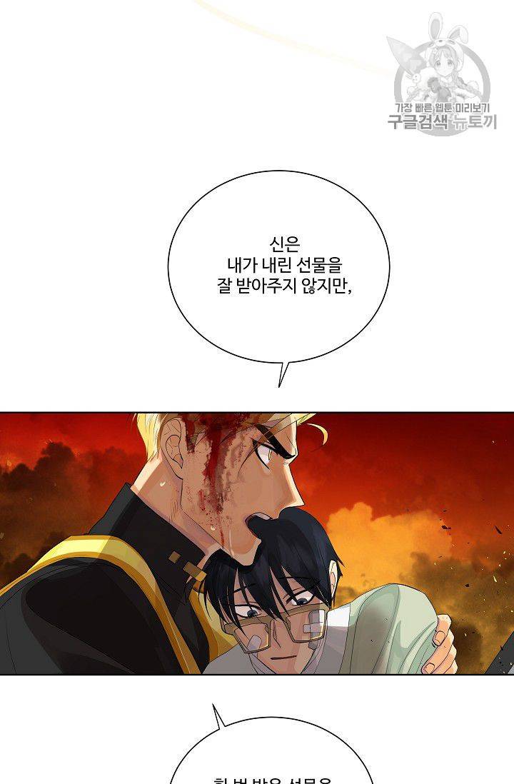 킹스메이커 ~Triple Crown~ [완전판] 49화 11