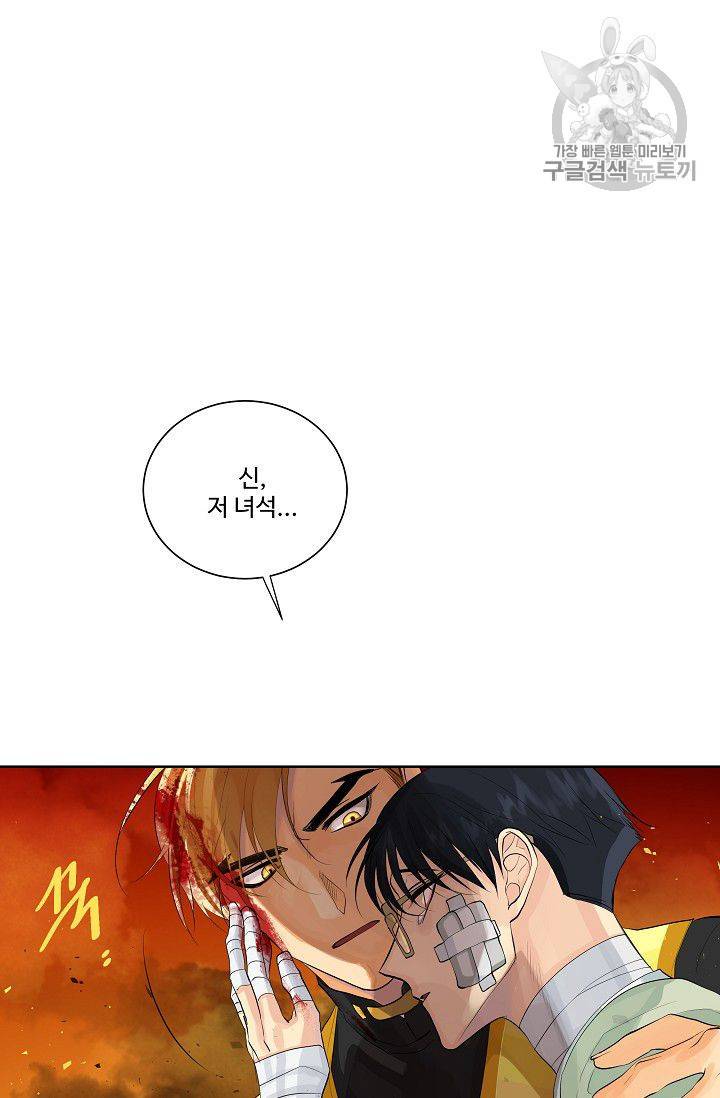 킹스메이커 ~Triple Crown~ [완전판] 49화 18
