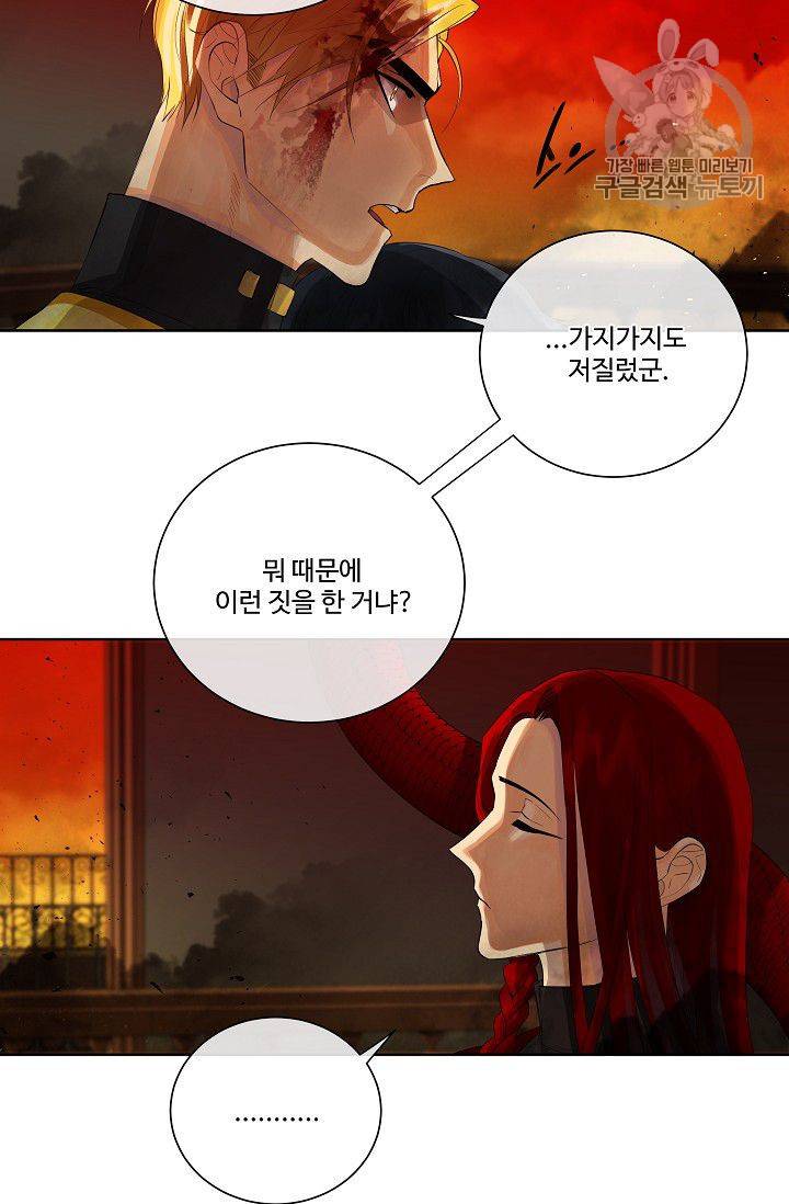킹스메이커 ~Triple Crown~ [완전판] 49화 25