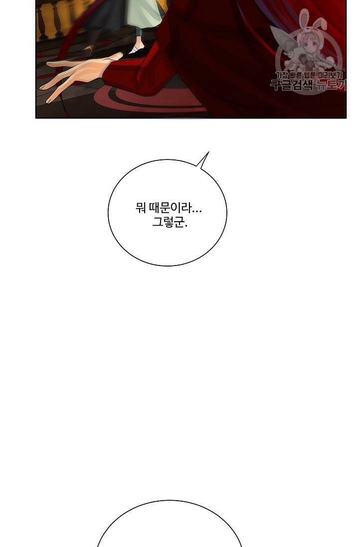 킹스메이커 ~Triple Crown~ [완전판] 49화 28