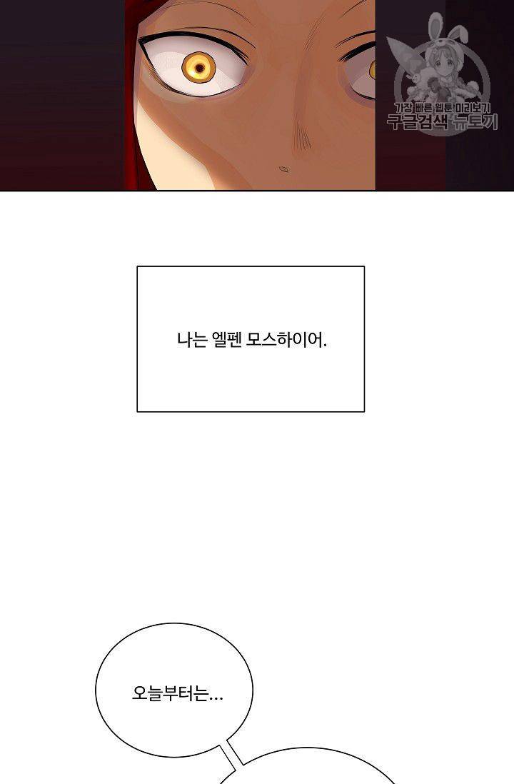 킹스메이커 ~Triple Crown~ [완전판] 49화 40