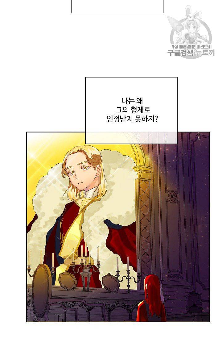 킹스메이커 ~Triple Crown~ [완전판] 49화 43