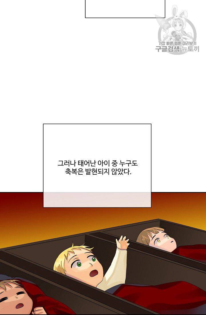 킹스메이커 ~Triple Crown~ [완전판] 49화 51
