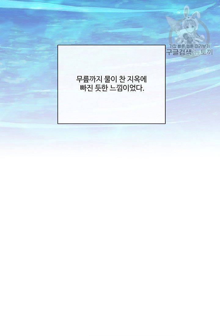 킹스메이커 ~Triple Crown~ [완전판] 49화 57