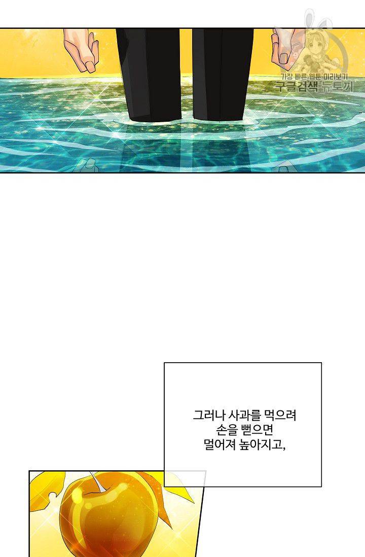 킹스메이커 ~Triple Crown~ [완전판] 49화 59