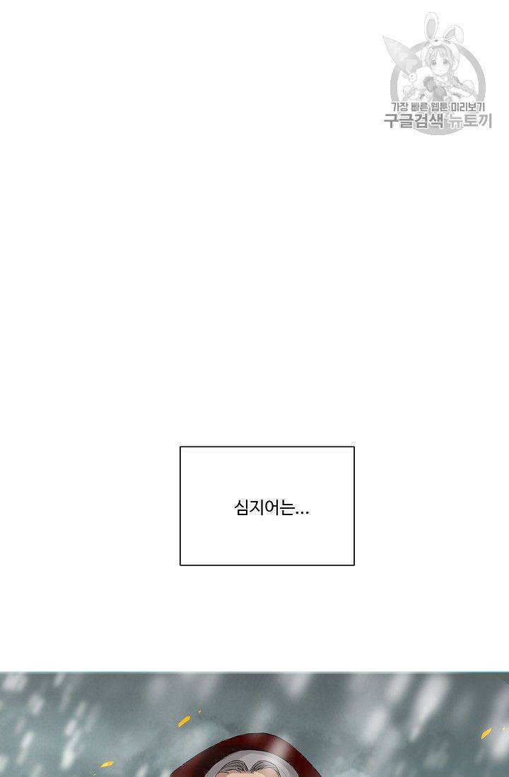 킹스메이커 ~Triple Crown~ [완전판] 49화 66