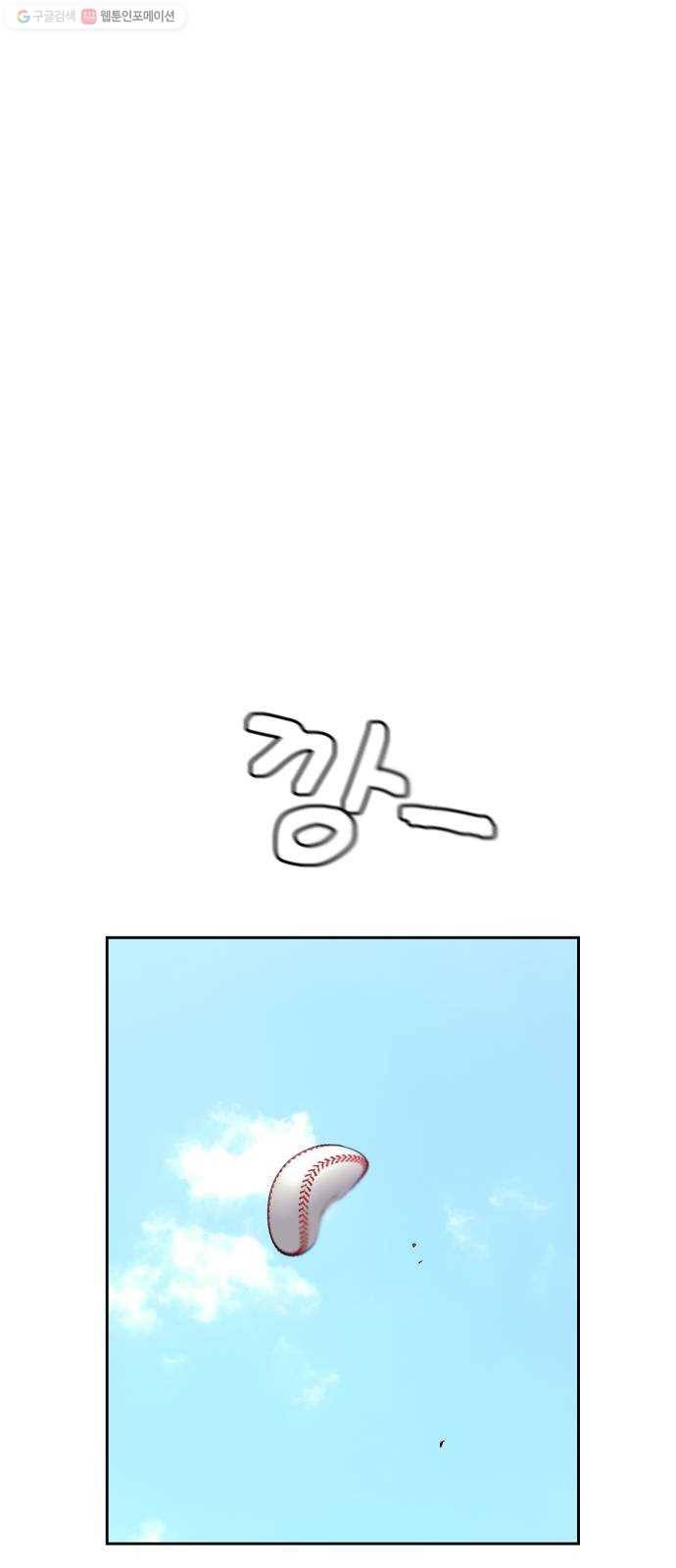 샤인 스타 EP.14 비장의 카드 1