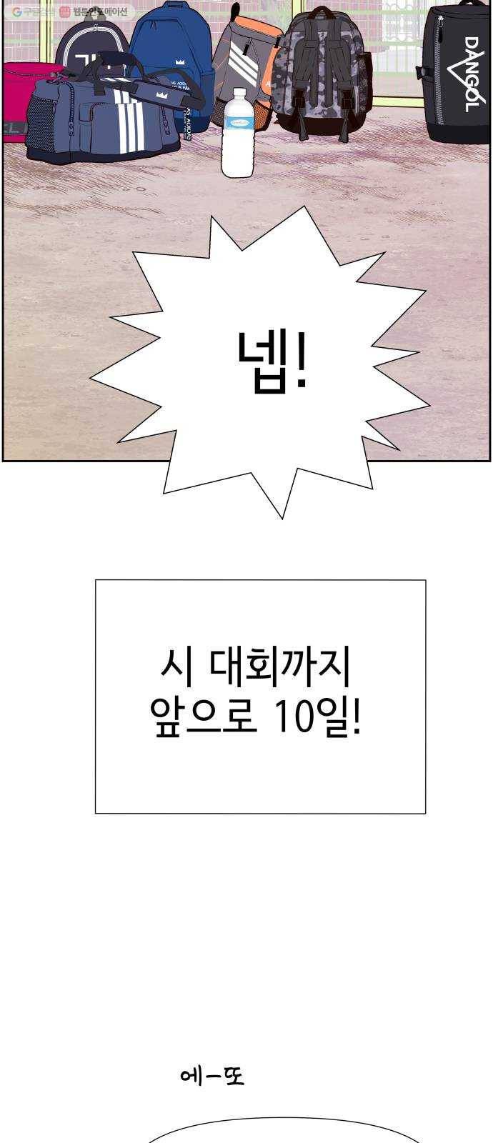 샤인 스타 EP.14 비장의 카드 19