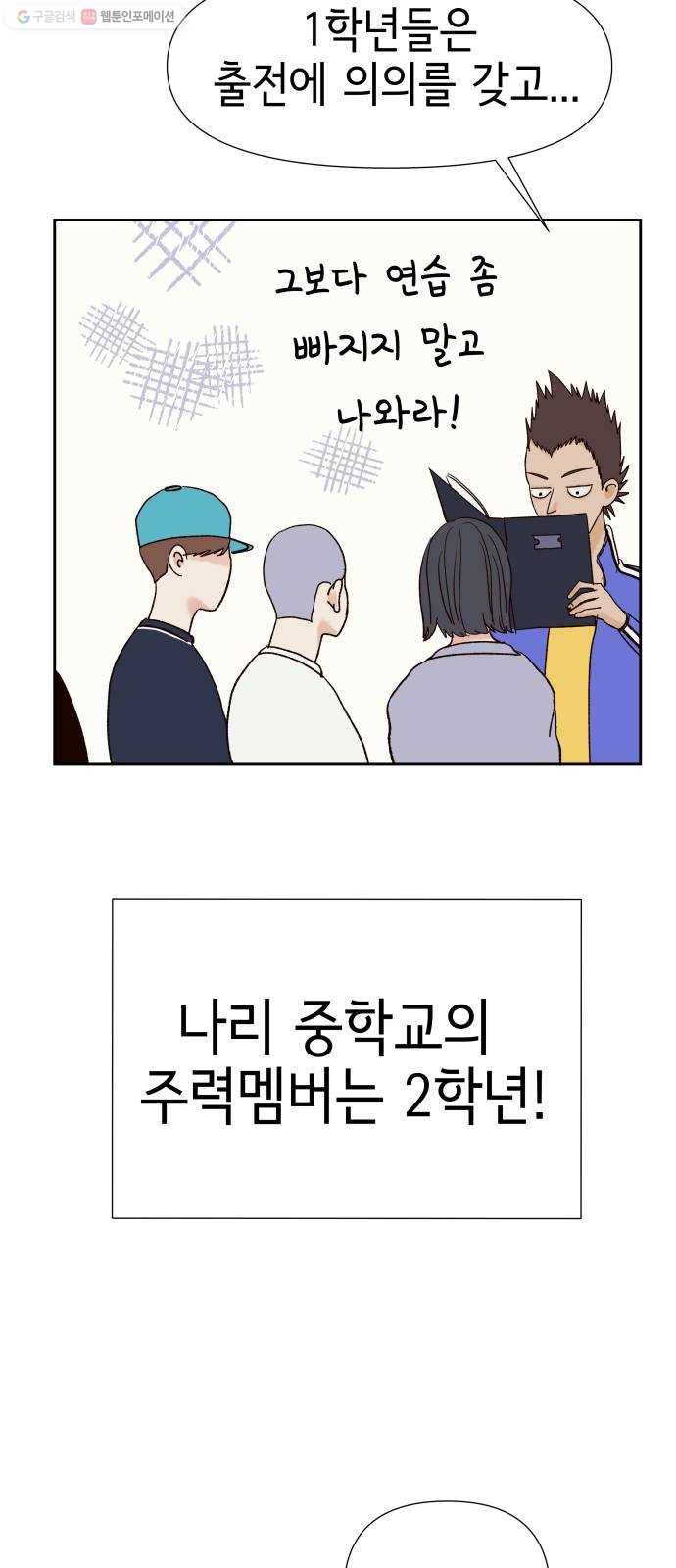샤인 스타 EP.14 비장의 카드 20