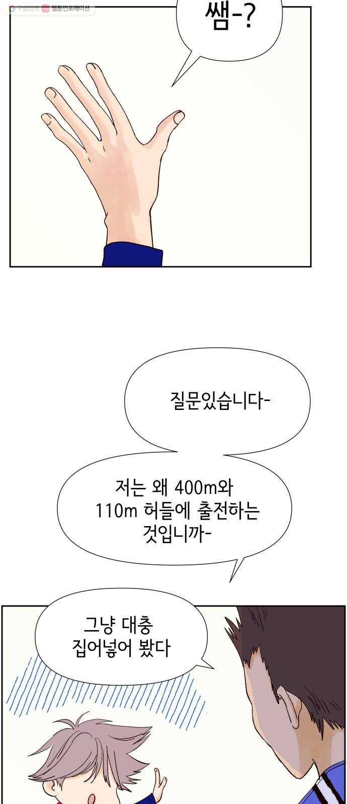 샤인 스타 EP.14 비장의 카드 21