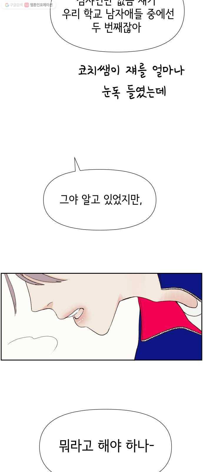 샤인 스타 EP.14 비장의 카드 28