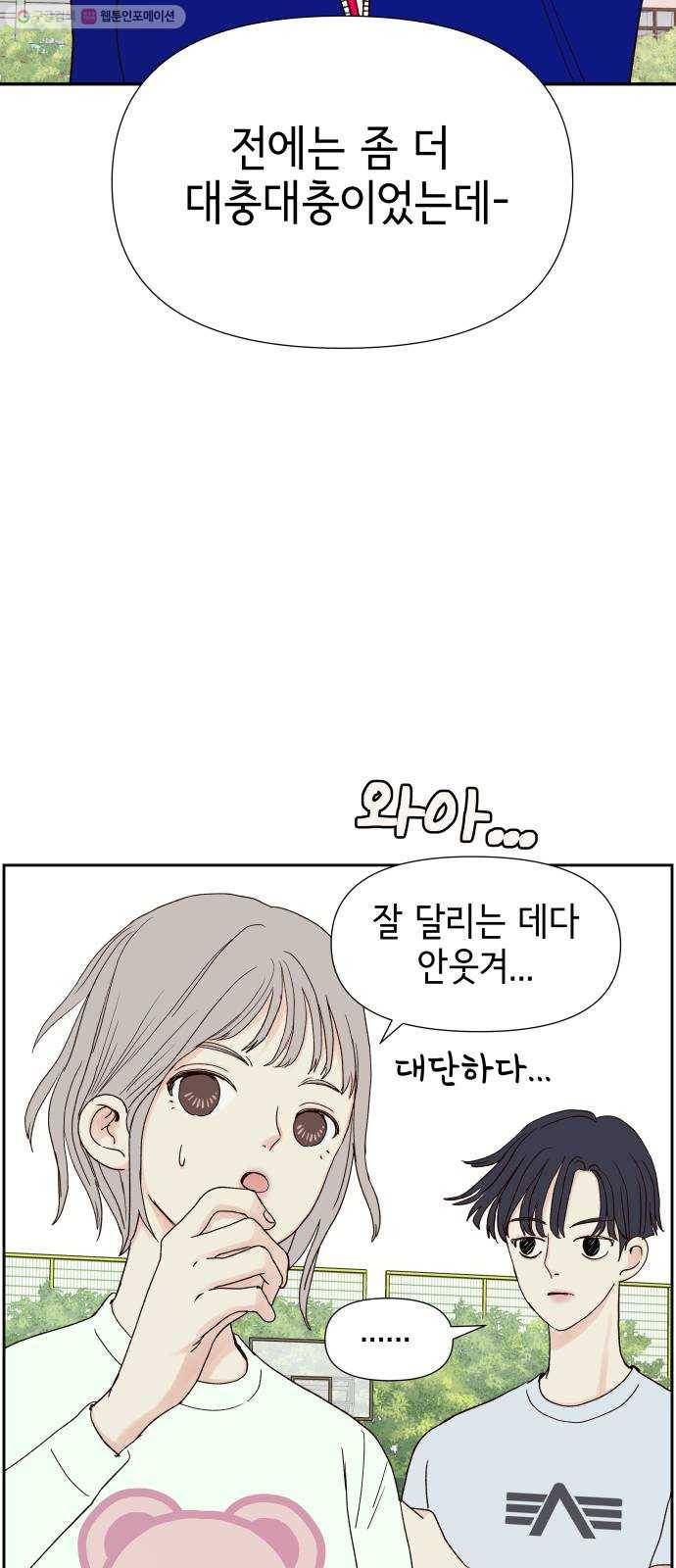 샤인 스타 EP.14 비장의 카드 30