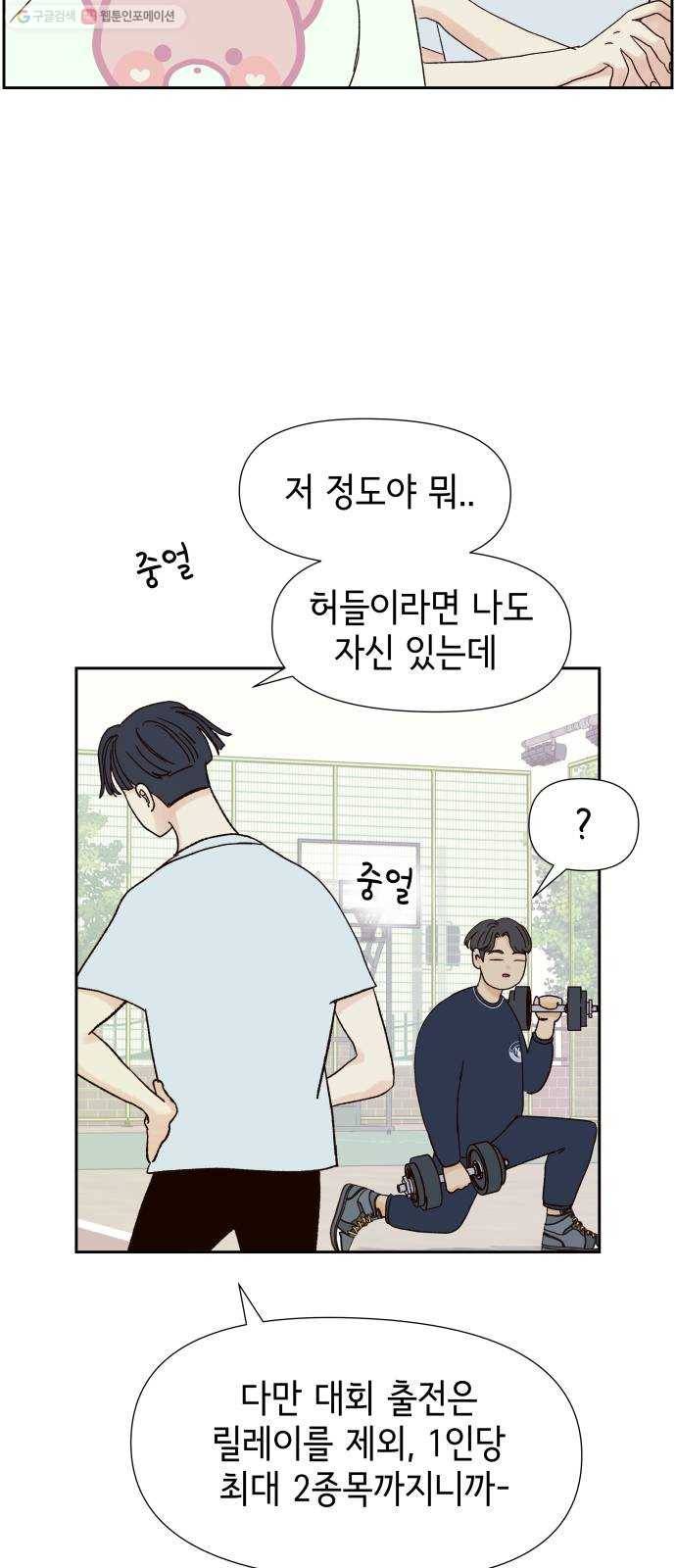 샤인 스타 EP.14 비장의 카드 31