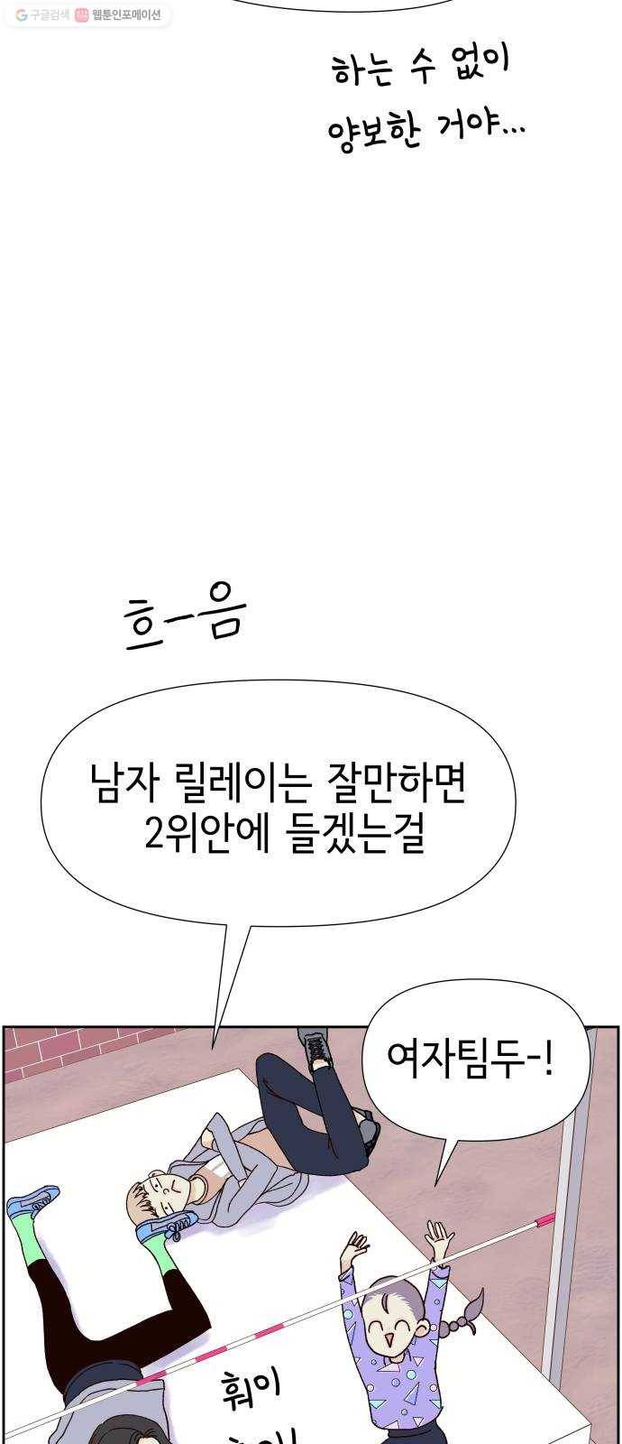 샤인 스타 EP.14 비장의 카드 32