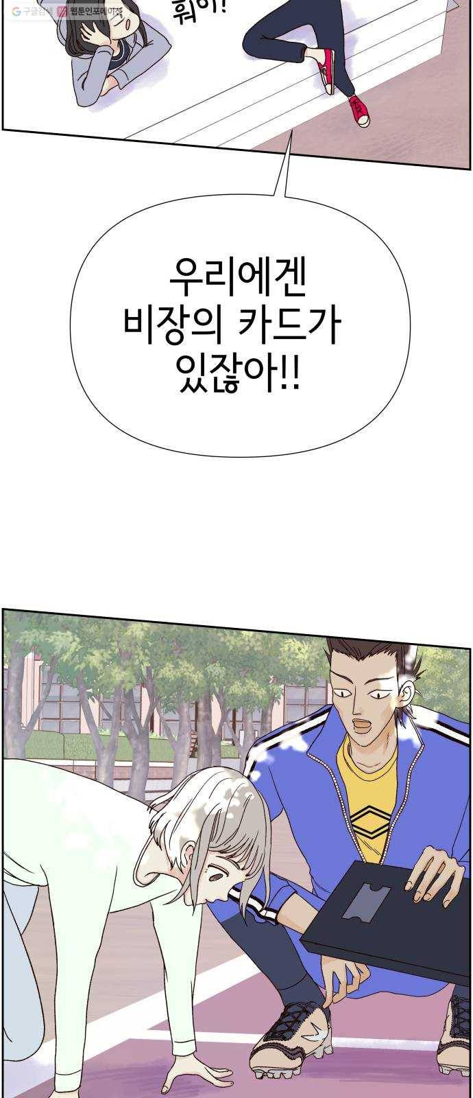 샤인 스타 EP.14 비장의 카드 33