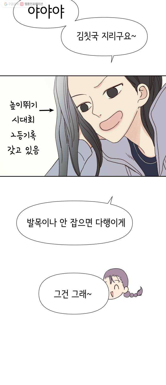 샤인 스타 EP.14 비장의 카드 35
