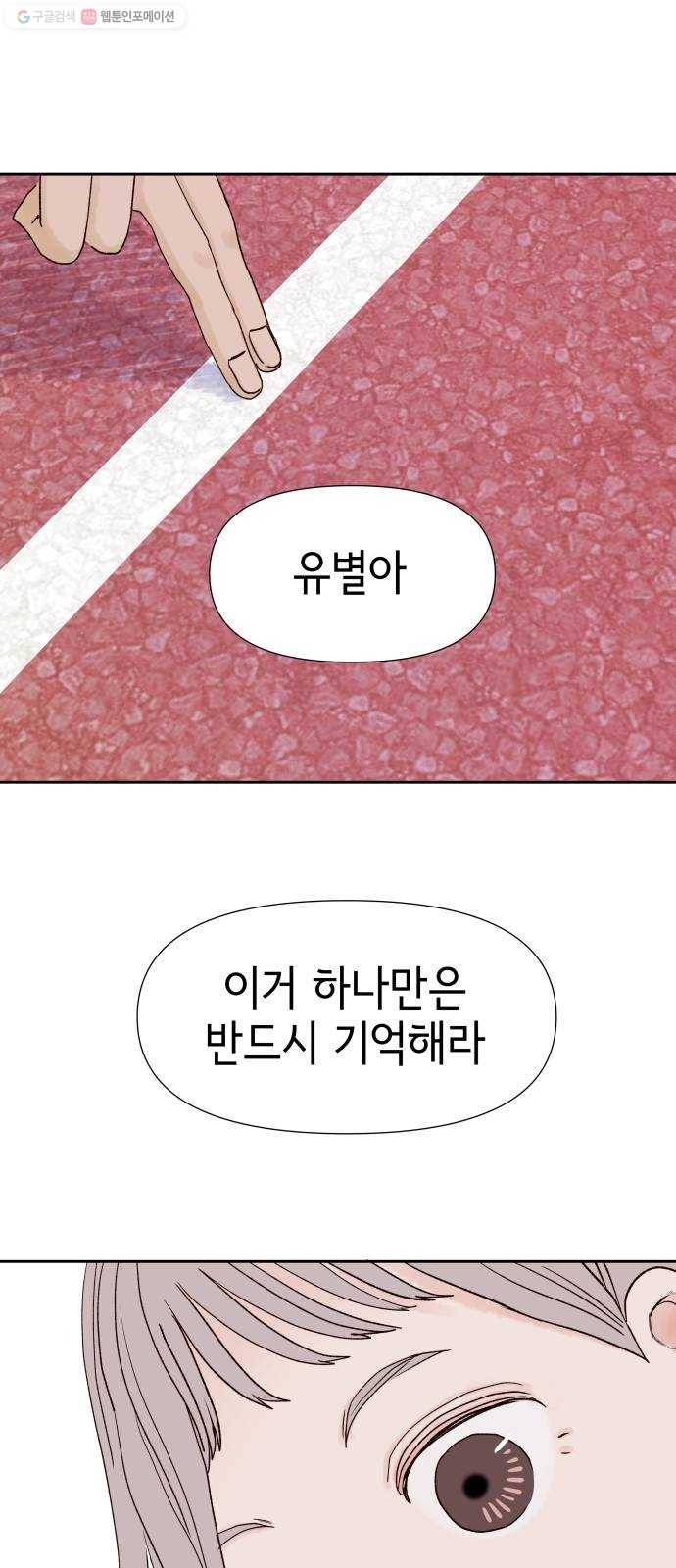 샤인 스타 EP.14 비장의 카드 37